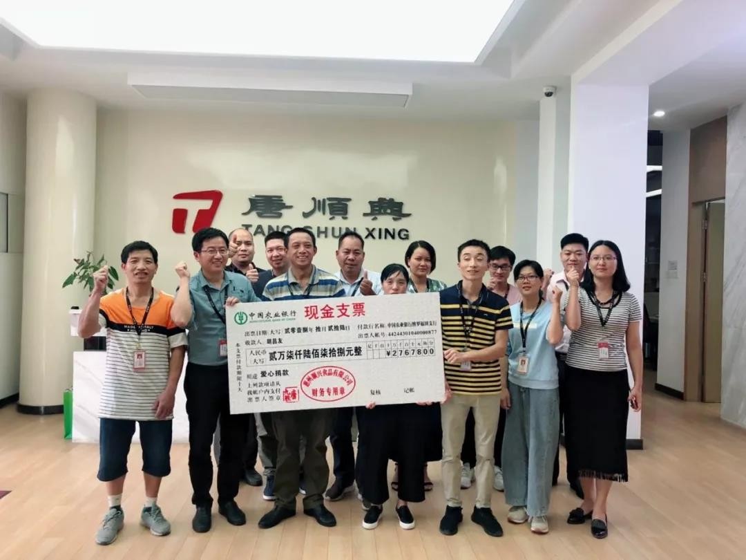 人間自有真情在，愛心捐款暖人心