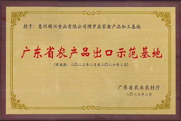 唐順興預(yù)制菜批發(fā)廠家：布局全球，拓展國際市場
