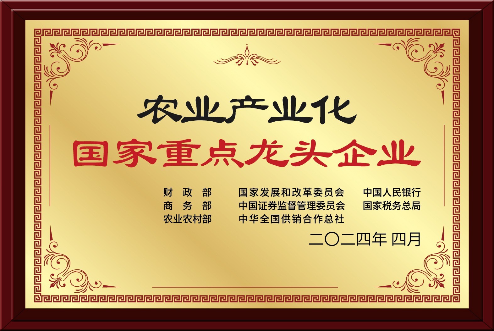 唐順興預(yù)制菜批發(fā)廠家：榮譽(yù)加身，行業(yè)地位