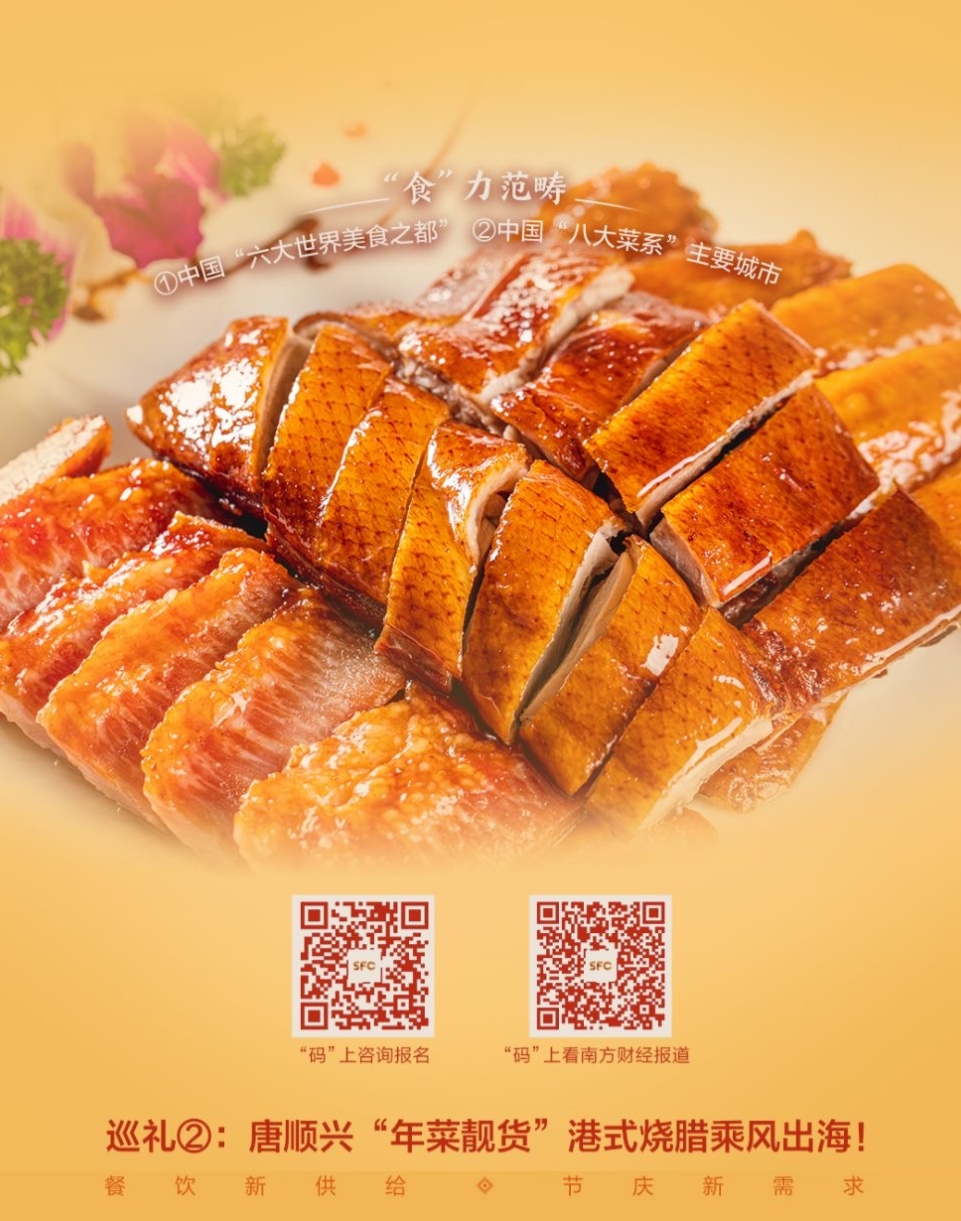 說“年菜靚貨”，不得不服唐順興！