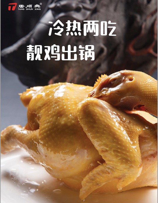 白切雞食材批發(fā)廠家：品質(zhì)甄選，飄香鮮美