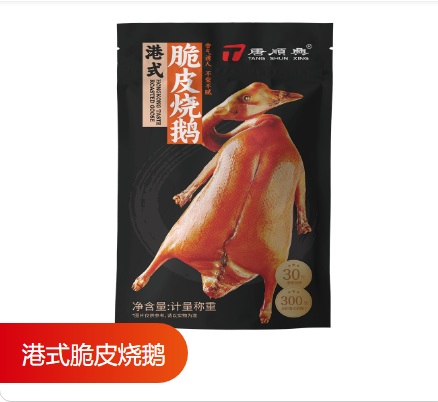 港式脆皮燒鵝供應(yīng)商唐順食品