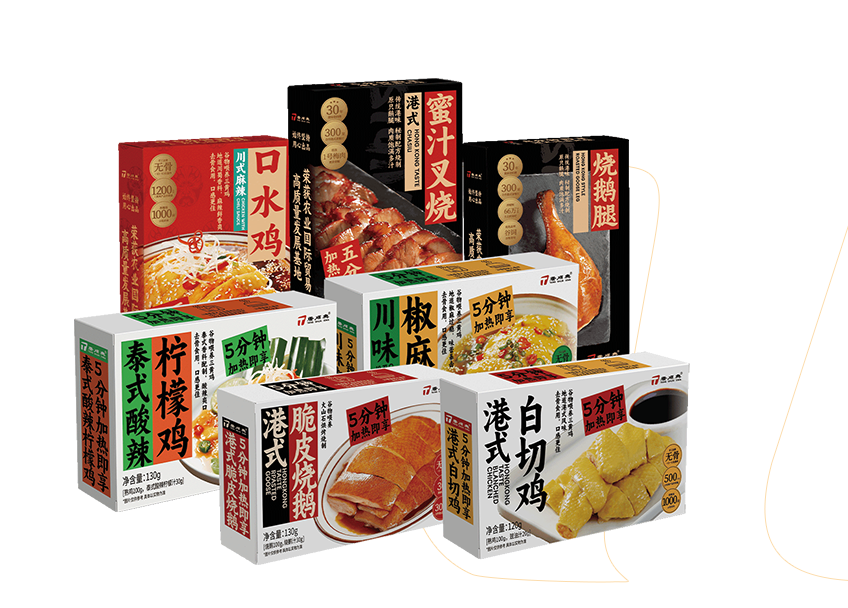 預(yù)制菜的優(yōu)勢(shì)特點(diǎn)講解