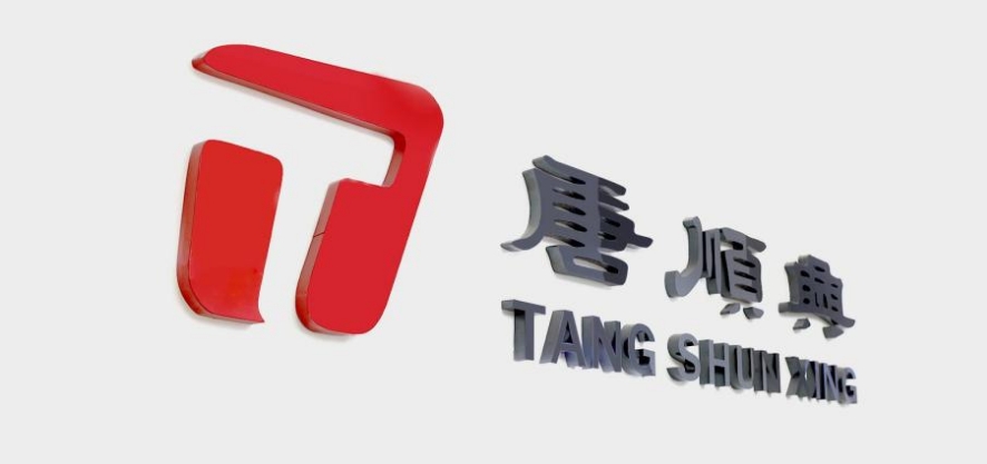 “國(guó)字號(hào)”殊榮！唐順興進(jìn)入擬認(rèn)定第八批農(nóng)業(yè)產(chǎn)業(yè)化國(guó)家重點(diǎn)龍頭企業(yè)名單